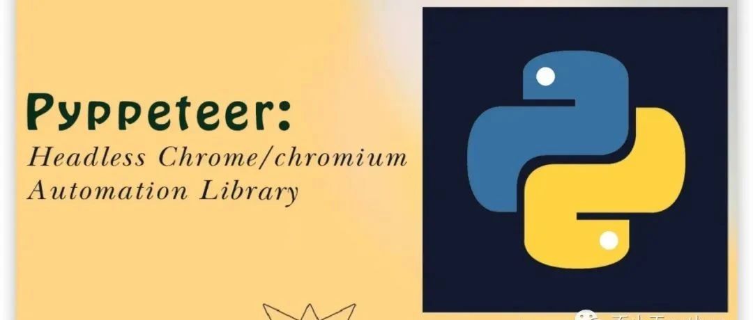 pyppeteer_stealth隐藏pyppeteer特征天花板神器