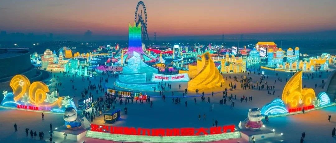 探索冰雪奇缘：哈尔滨大世界的数据分析与创新建议（2024版）