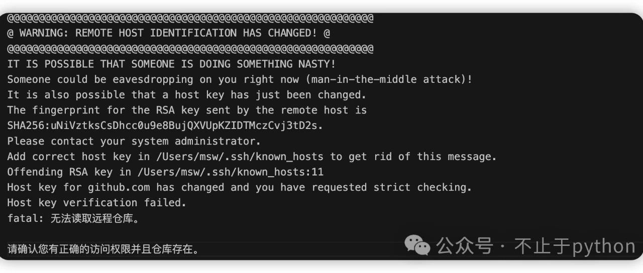 mac管理git项目更新RSA SSH 主机密钥