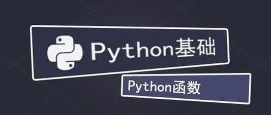 python递归函数及函数文档