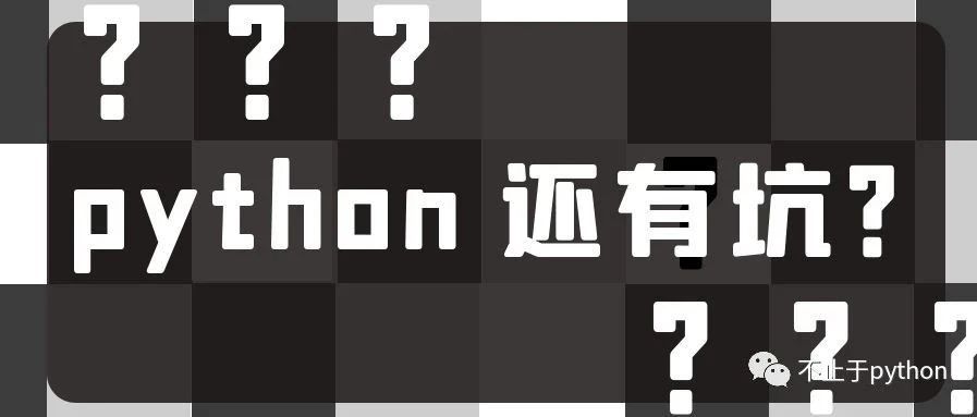 str.strip 你可能不知道的坑!!!