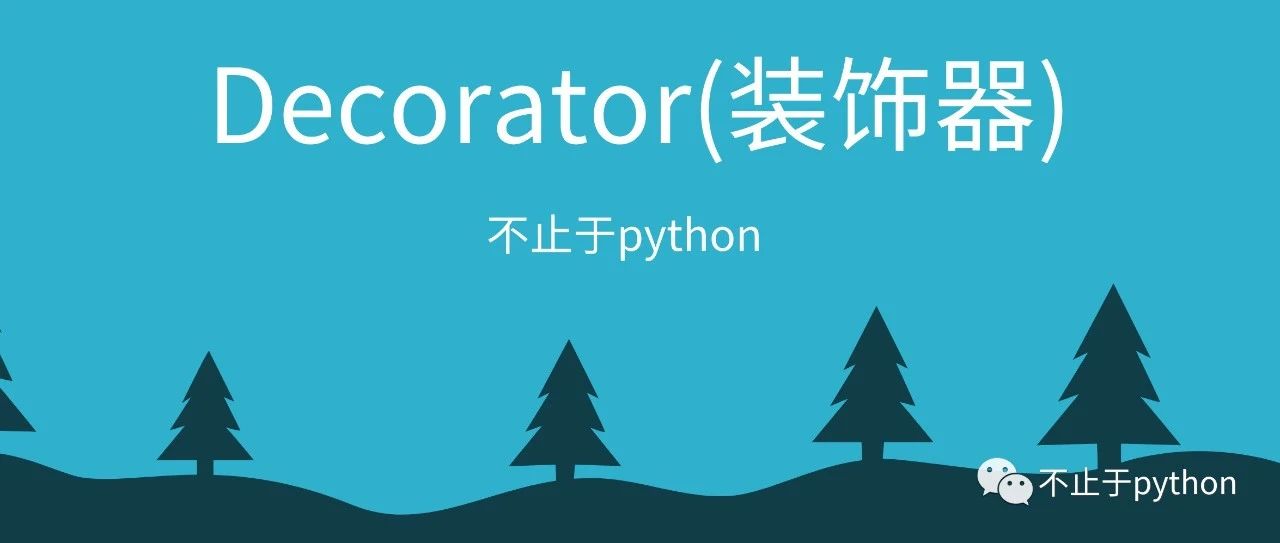 python装饰器