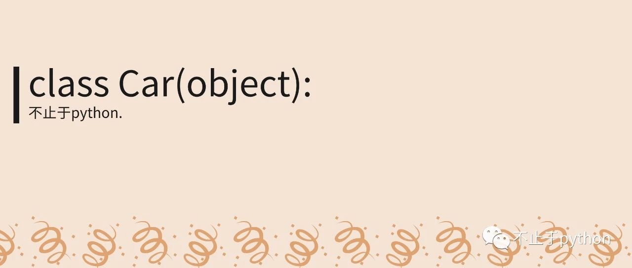 python中的类和对象