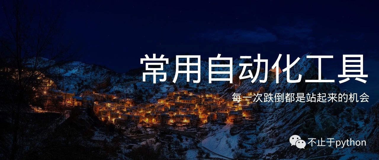 常用自动化操作模块特征隐藏（附源码和js文件）