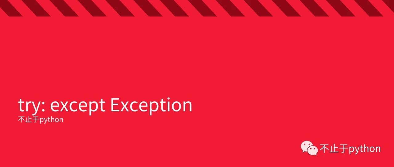 python异常处理