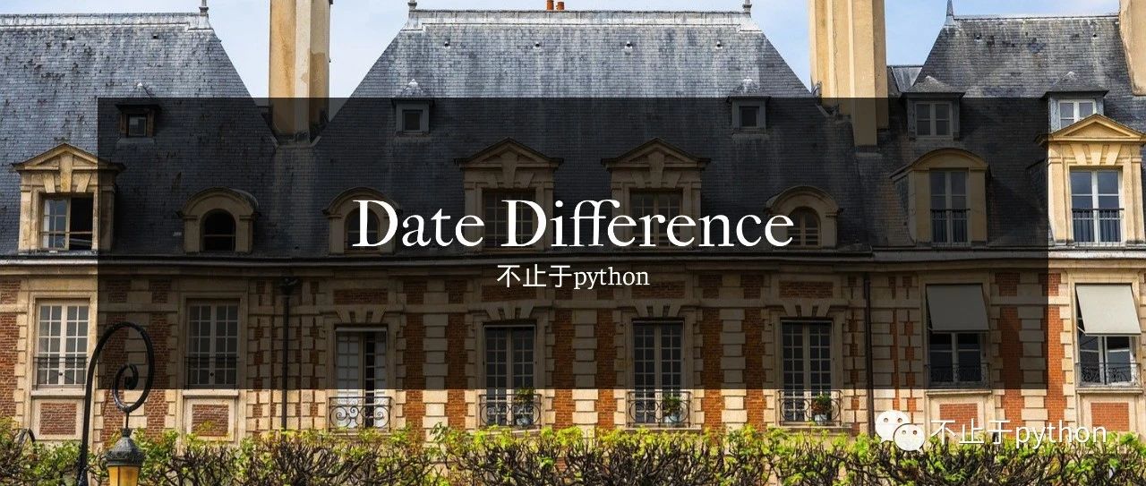 如何用Python计算日期之间的天数差
